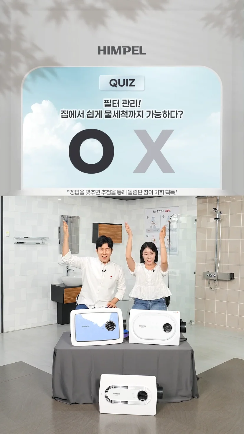 퀴즈_힘펠