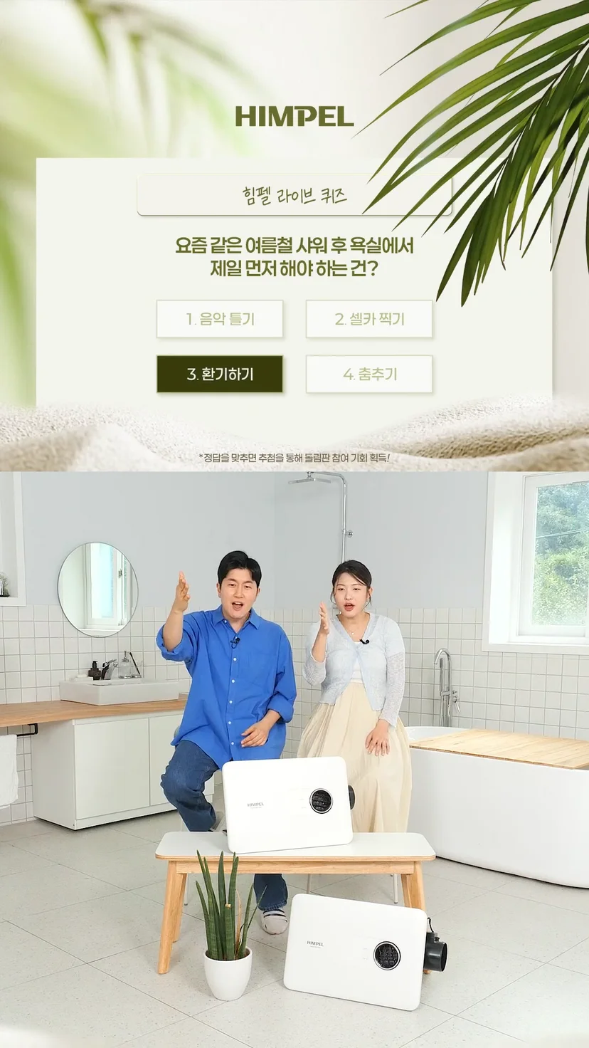 퀴즈_힘펠