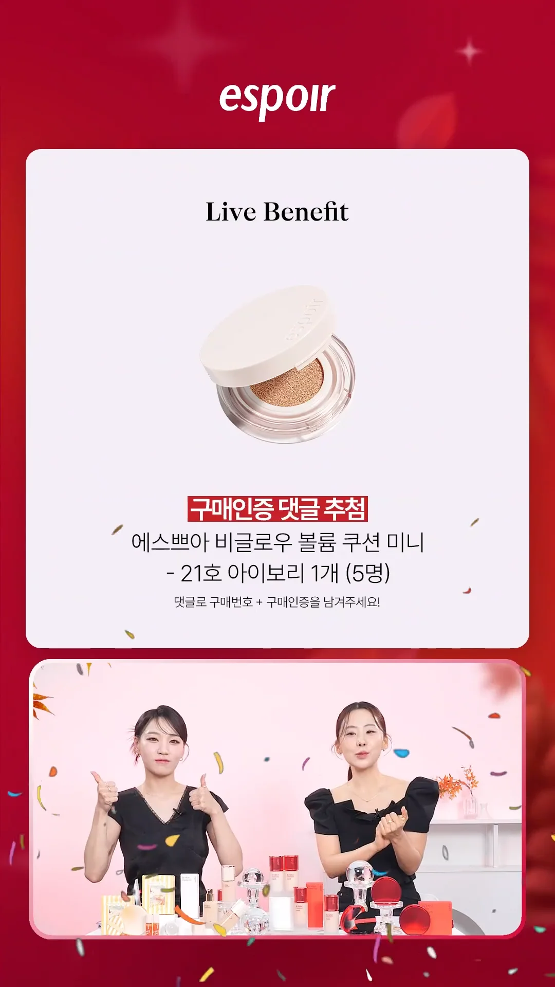 구매인증_롯데온 에스쁘아