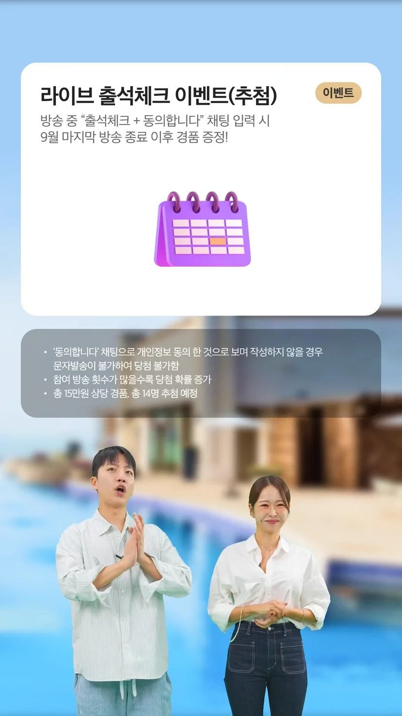 출석체크_NOL