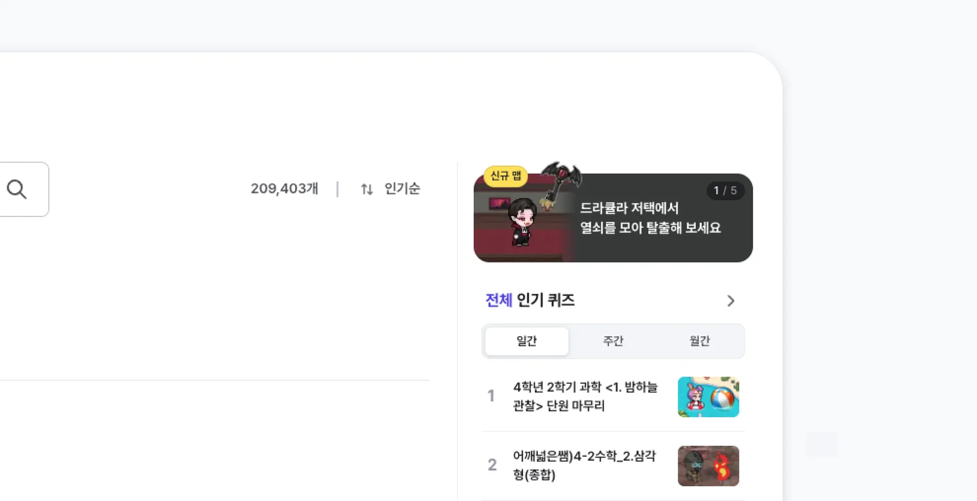 젭 퀴즈 신규 맵 업데이트 안내