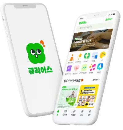 큐리어스