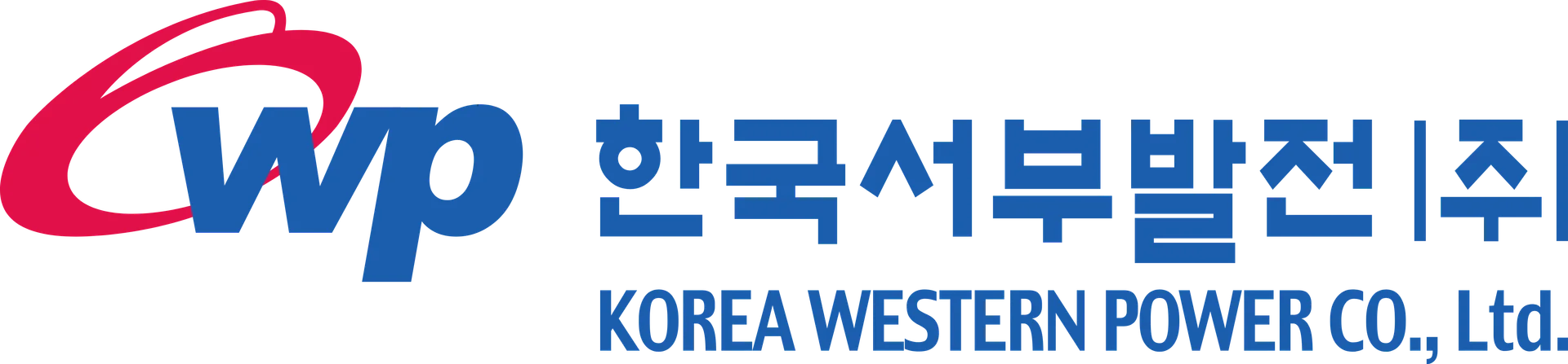 "한국서부발전(주) 2025년도 하반기 별정직 신입사원 모집공고"