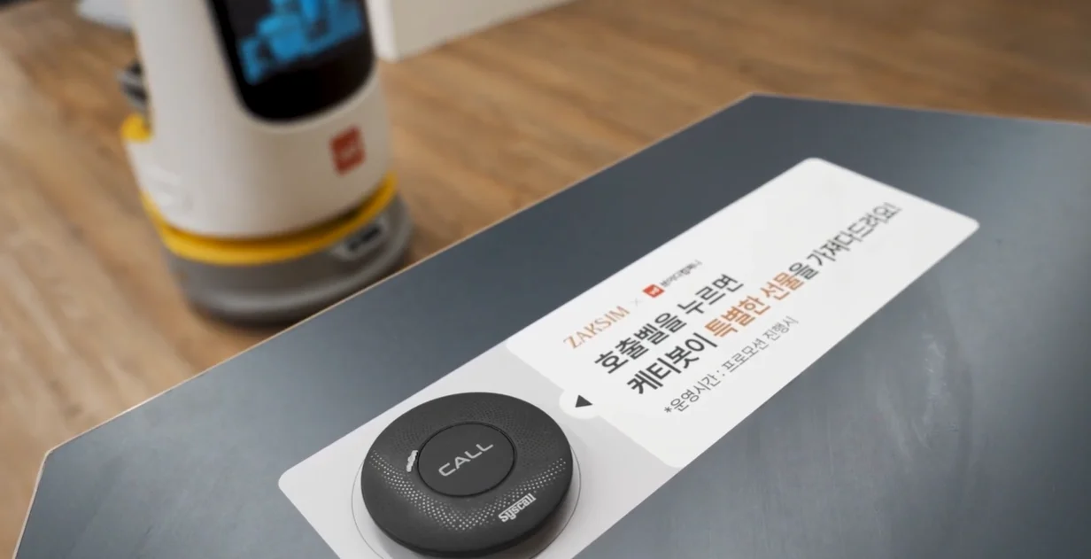 조용한 스터디카페에서도 고객 시선을 사로잡는 혁신적인 광고로봇! 작심 스터디카페 도입 사례