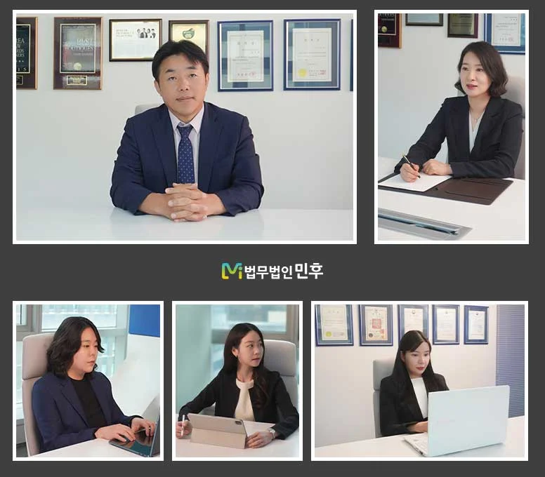 법무법인민후