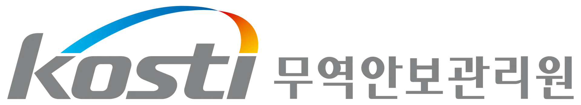"2025년도 하반기 무역안보관리원 정규직 신입직원 채용 공고"