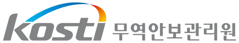 "2025년도 하반기 무역안보관리원 정규직 신입직원 채용 공고"