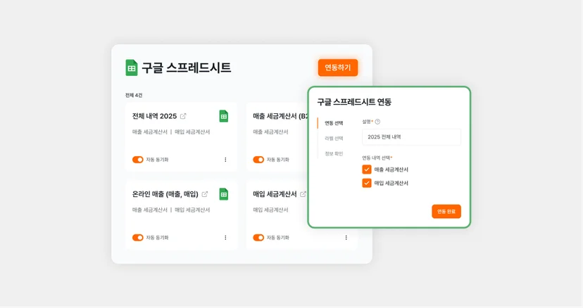구글 스프레드시트