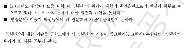 "공기업 논술 키워드 활용 기출문제 만들기 예시"