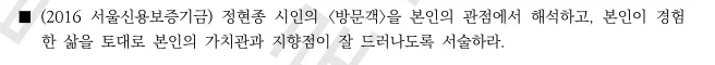 "공기업 논술 반응형 논술"