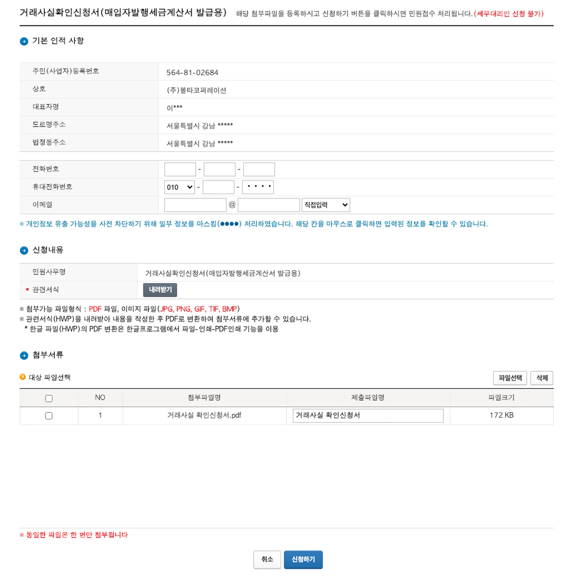 필요 증빙 자료