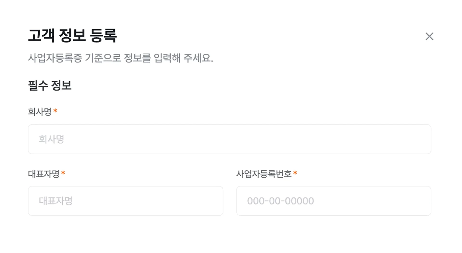 볼타 휴폐업 자동조회