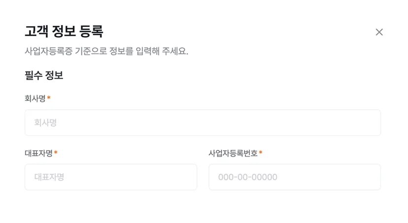 볼타 휴폐업 자동조회