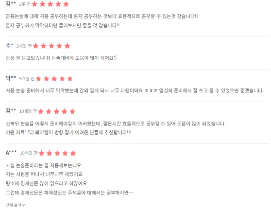 "잡로드 SGI서울보증 맞춤 특강 후기"