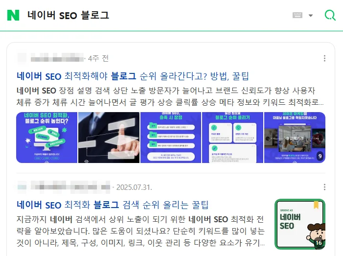 네이버 상위노출 제목(Title) 최적화 예시