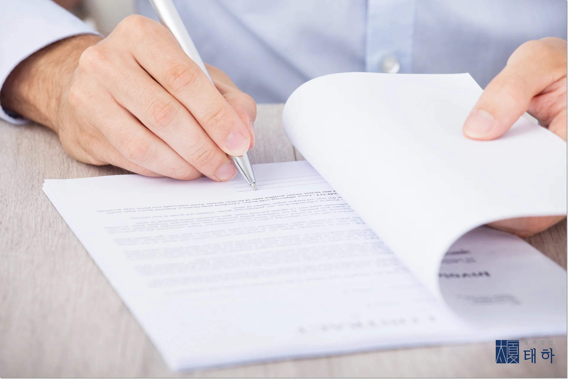 마약모발검사,법무법인태하