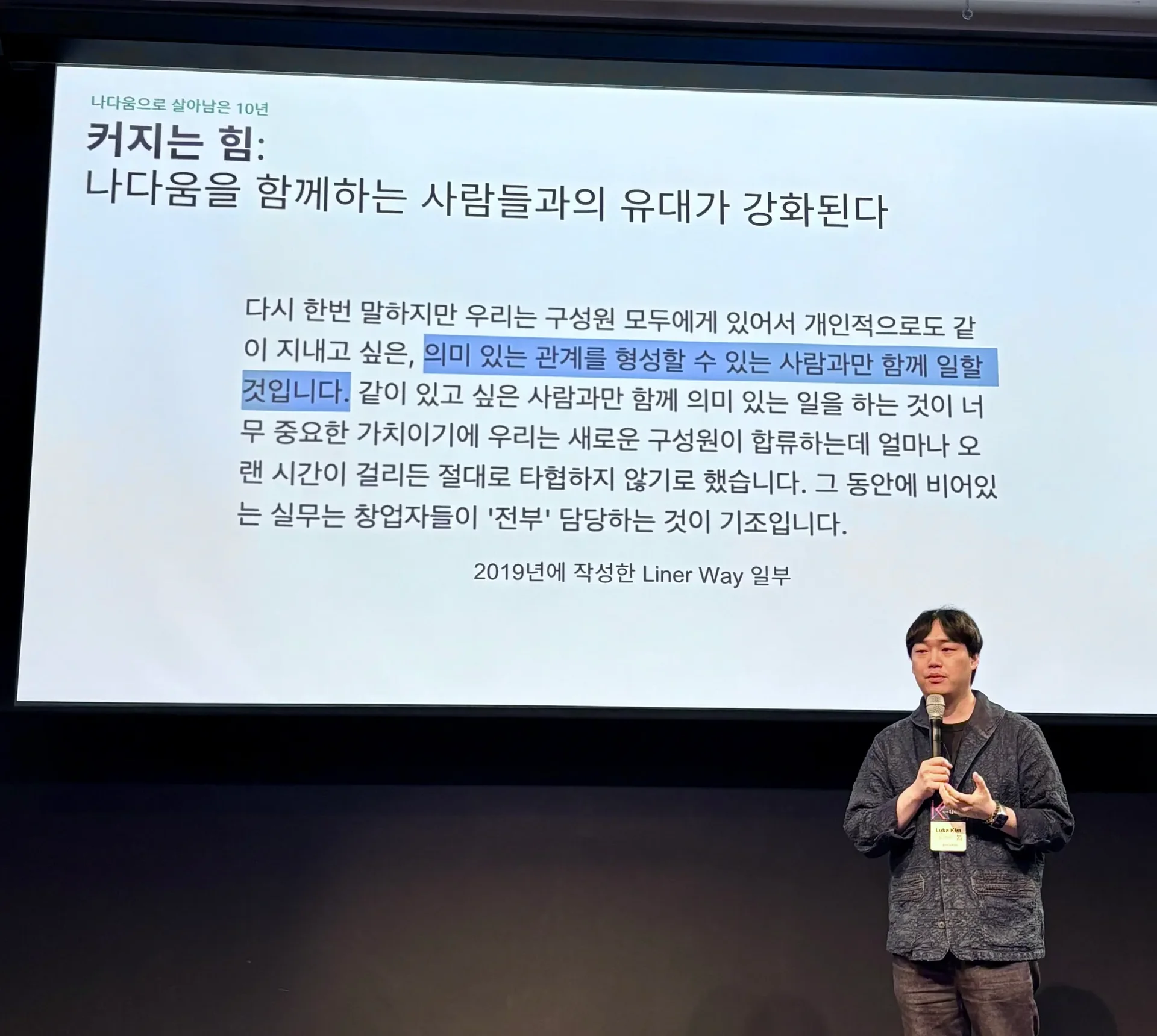 김진우 | Liner CEO