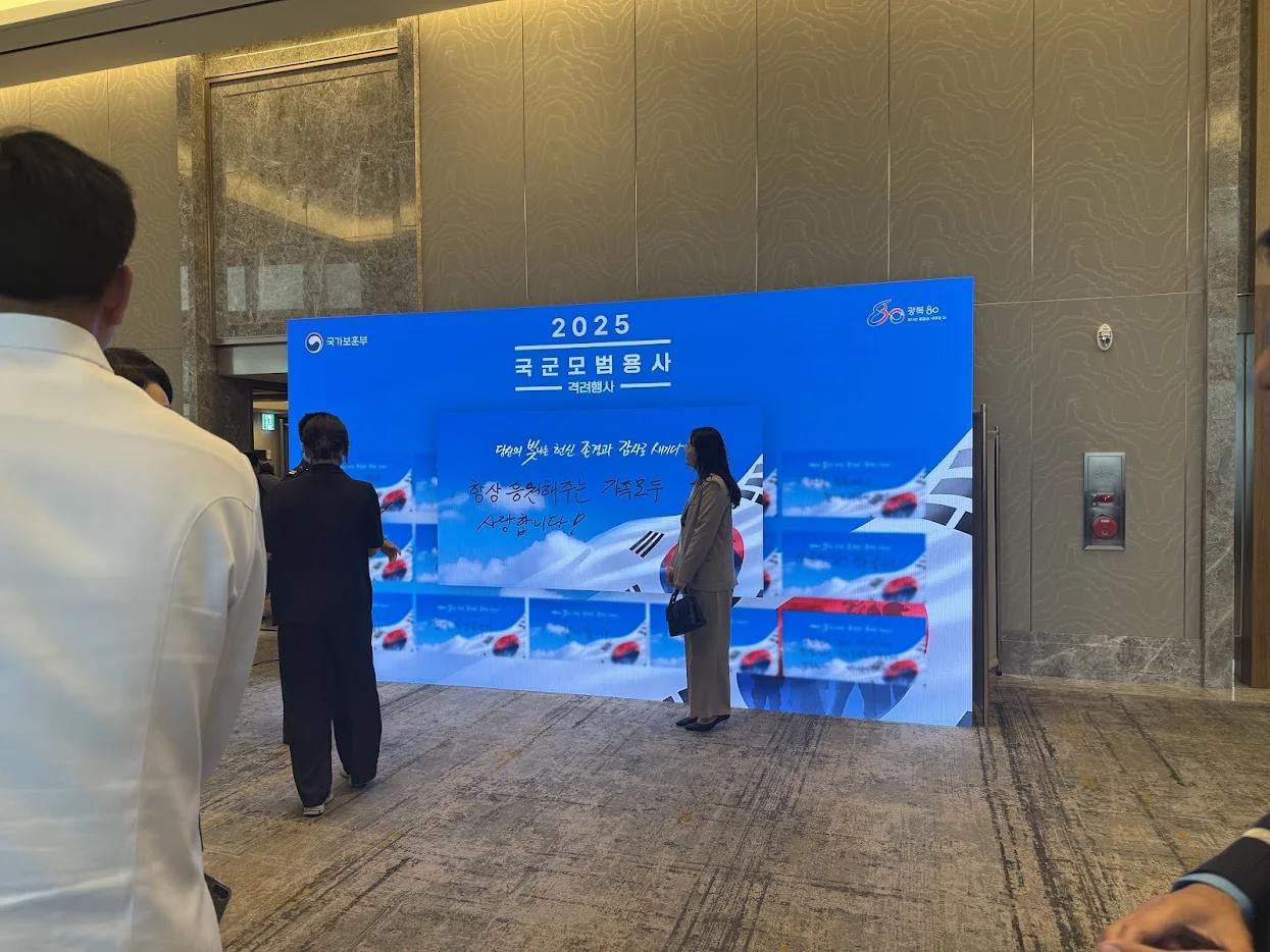 포토존으로 사용된 서명 송출 시스템(나노바나나로 편집)