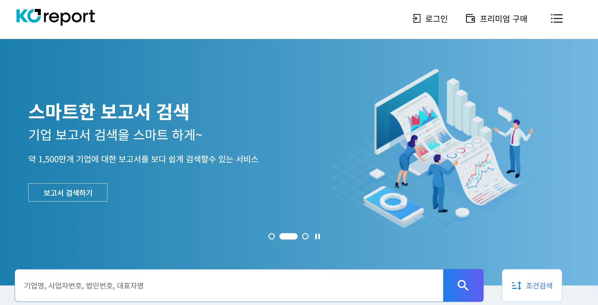한국평가데이터의 코리포트(KO report)입니다.