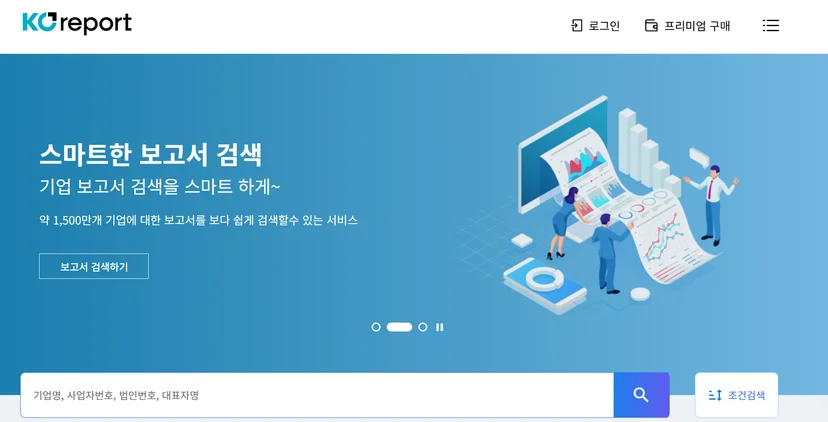 한국평가데이터의 코리포트(KO report)입니다.