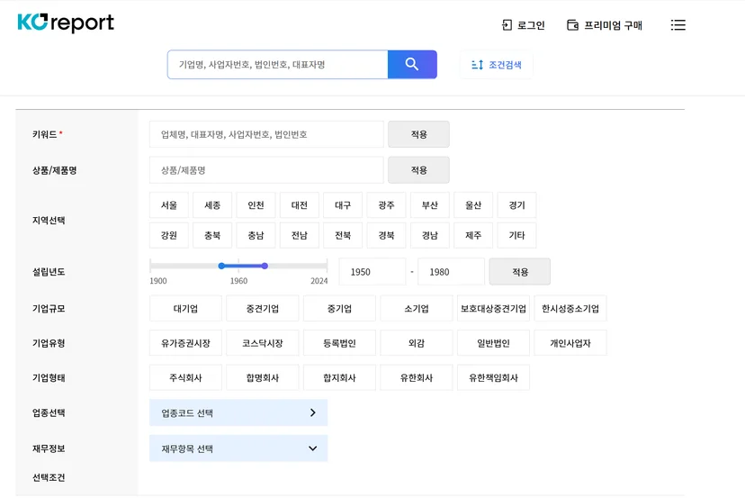 나이스비즈인포와 마찬가지로, 코리포트에서 기업의 소재지/ 설립연도 / 기업 규모/ 기업 유형 등의 조건으로 필터링하여 기업을 조건 검색할 수 있습니다. 다만 코리포트는 검색 오류가 발생하는 경우가 종종 있습니다.