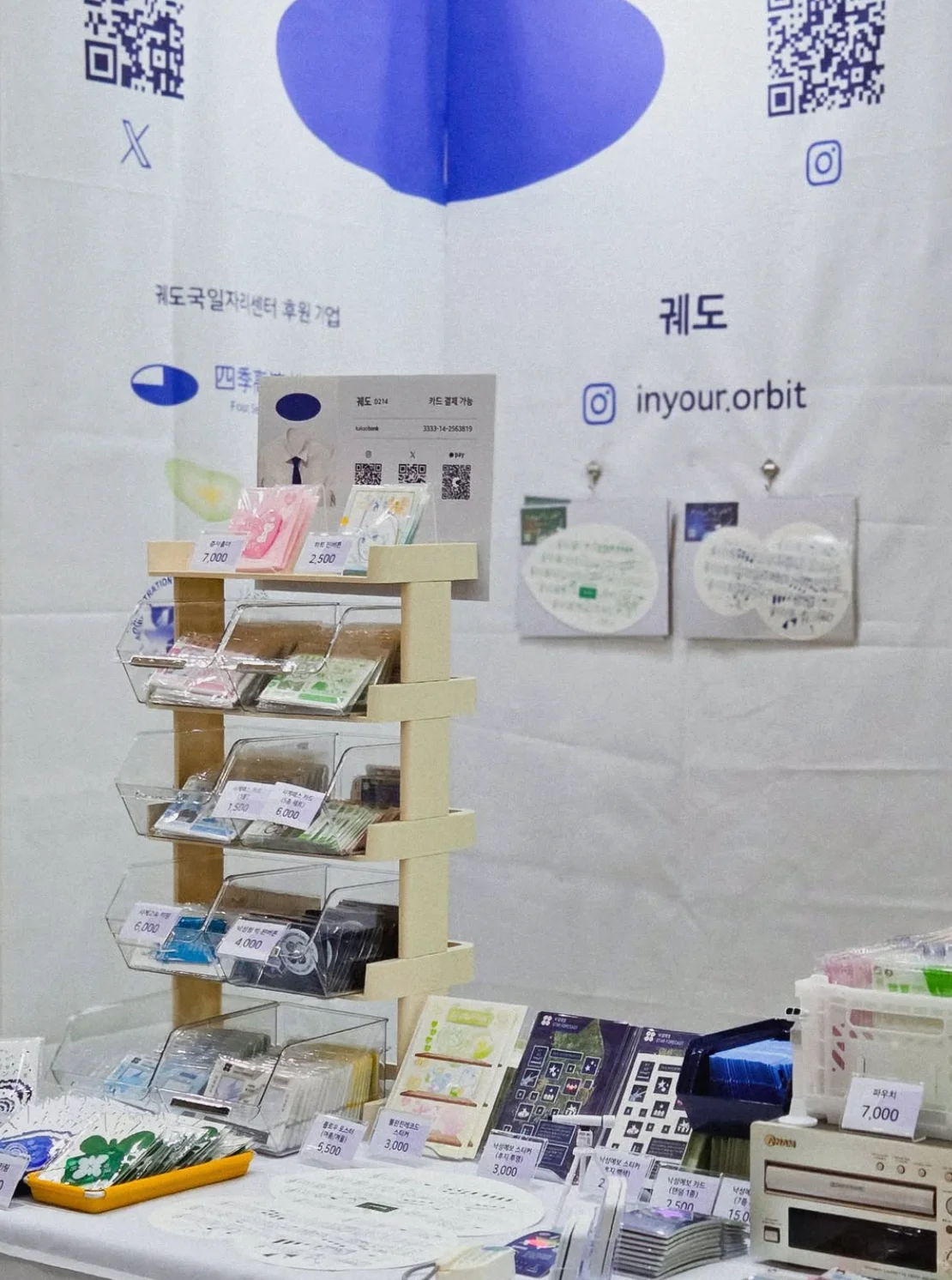 윗치폼 창작자 인터뷰 위치폼 윗시폼