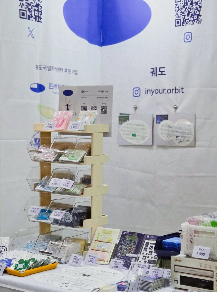 윗치폼 창작자 인터뷰 위치폼 윗시폼