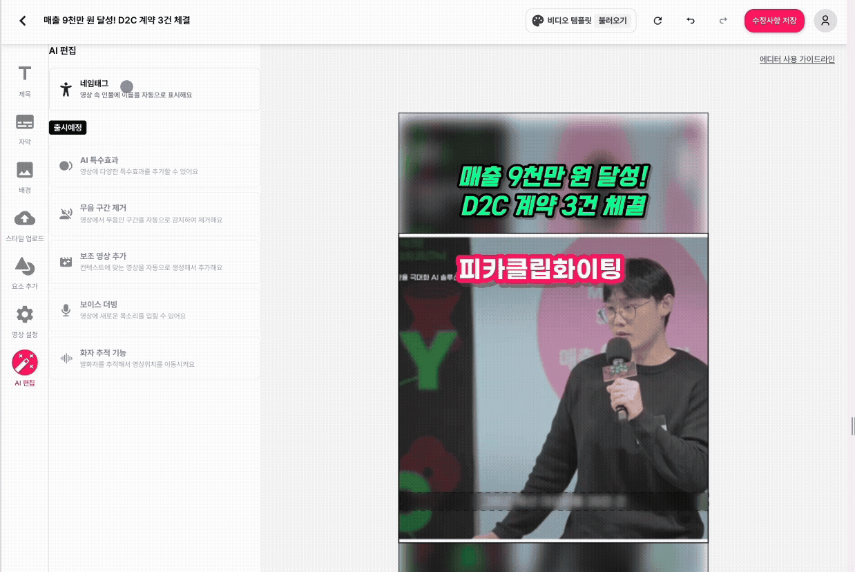 네임태그