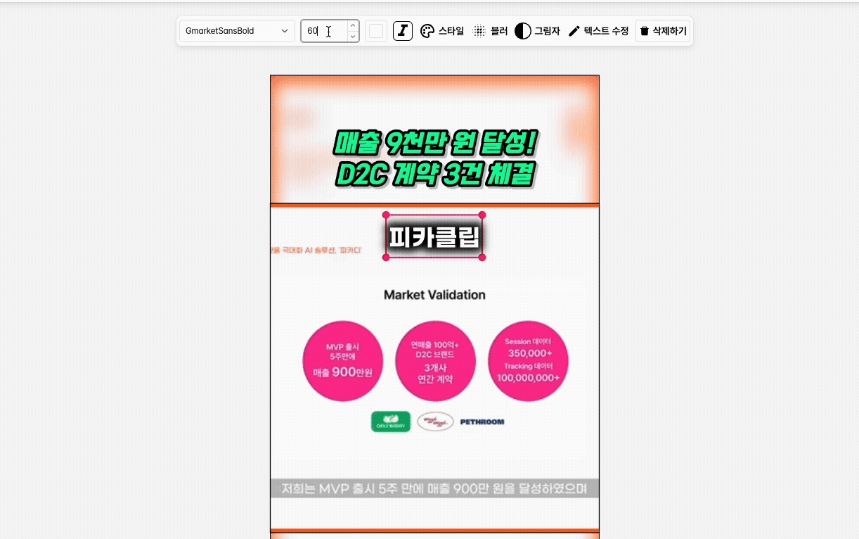텍스트 액션바