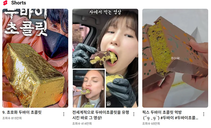 숏폼 마케팅, 두바이초콜렛 숏폼마케팅 트렌드, SNS 식품 마케팅 플랫폼 특성