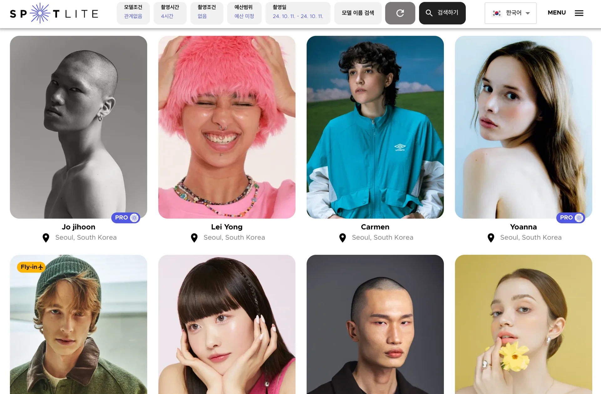모델 섭외 플랫폼 스포트라이트 웹사이트 내부 국/내외 외국인 한국인 프리랜서 모델 프로필 사진