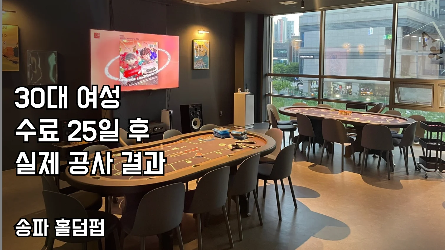 수료생 공사 결과