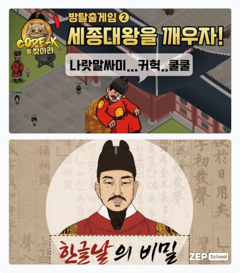 한글날 수업자료