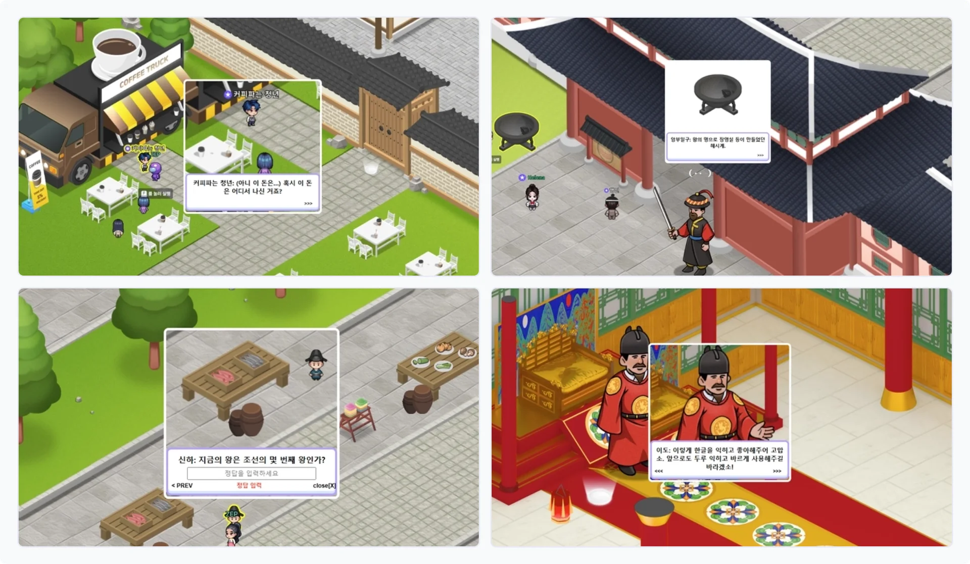 세종대왕 수업자료