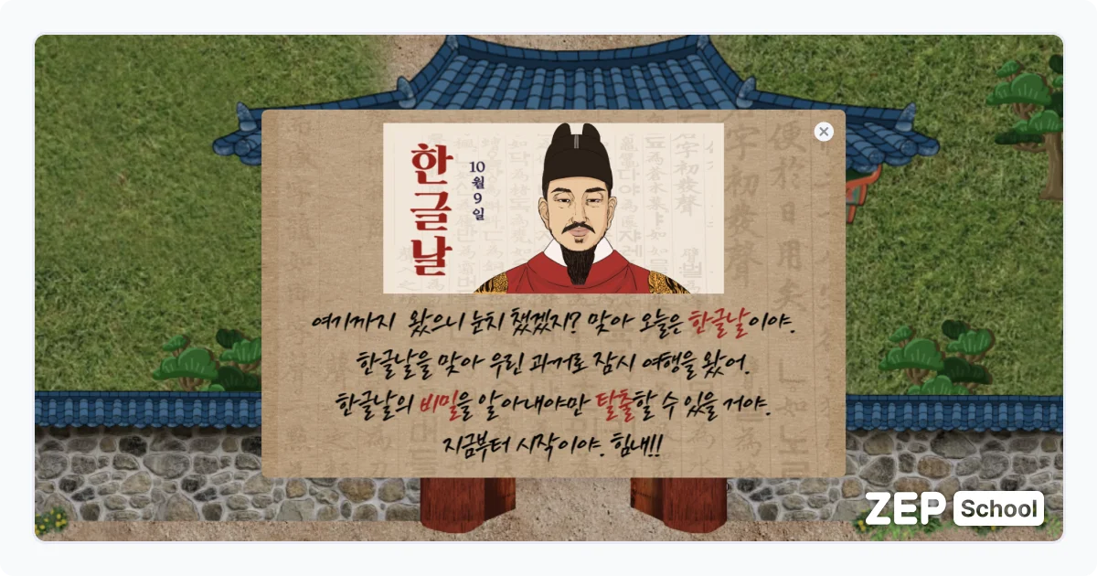 한글날 학습자료