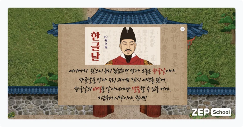 한글날 학습자료