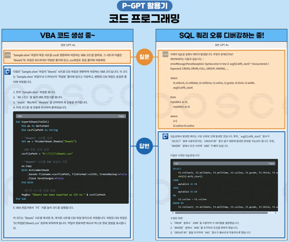 자연어로 VBA 코드 생성