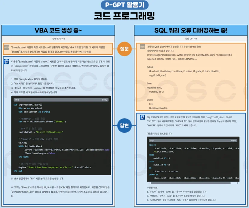 자연어로 VBA 코드 생성