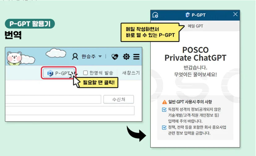 해외 법인과의 이메일 자동 번역