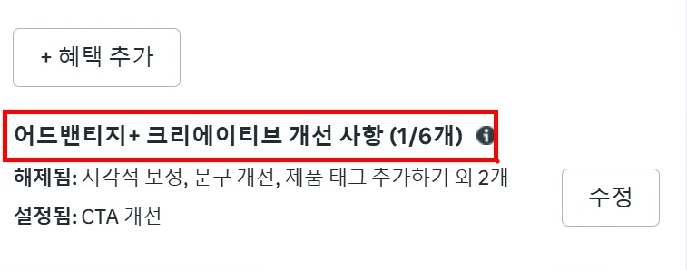 메타 사이트 링크 완전 가이드: 정의, 세팅, 성과 극대화 전략