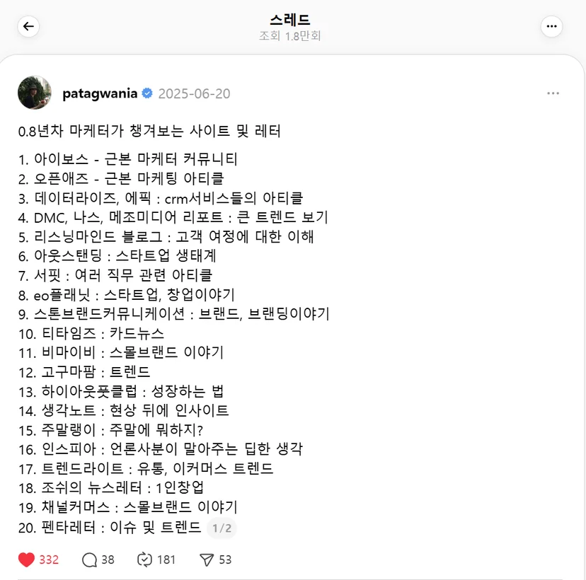 스레드 마케팅을 시작하려면 무엇이 중요할까? 스레드 말투, 스레드 홍보 전략, 계정 세팅, 해시태그·알고리즘 이해, 템플릿까지