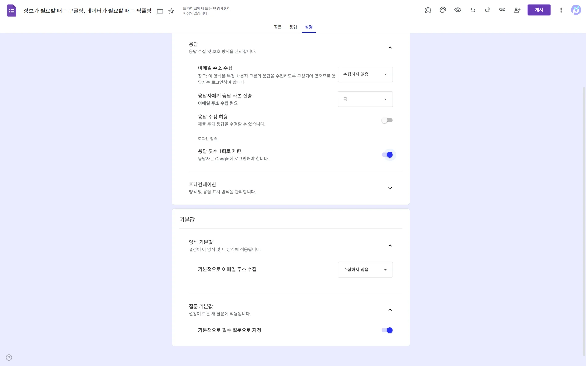 STEP 1: 기본 설정으로 신뢰도 높이기