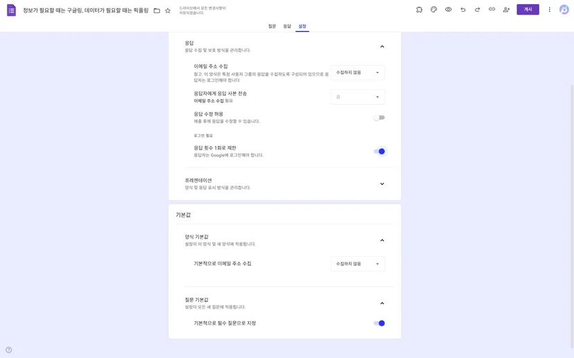 STEP 1: 기본 설정으로 신뢰도 높이기