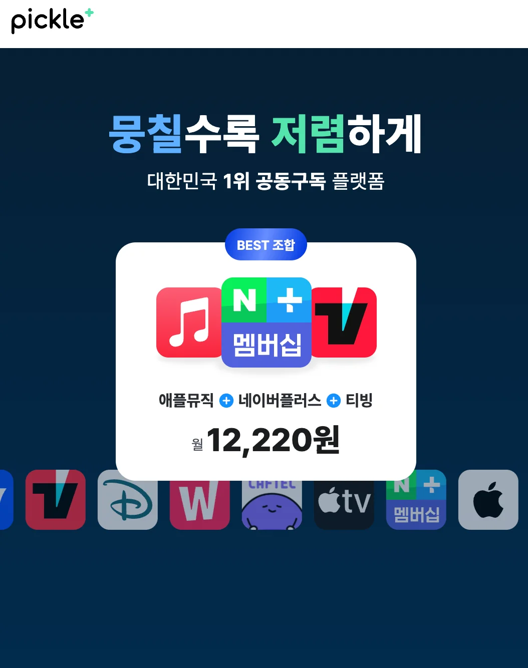 애플 TV+ 가격 할인 받는 방법