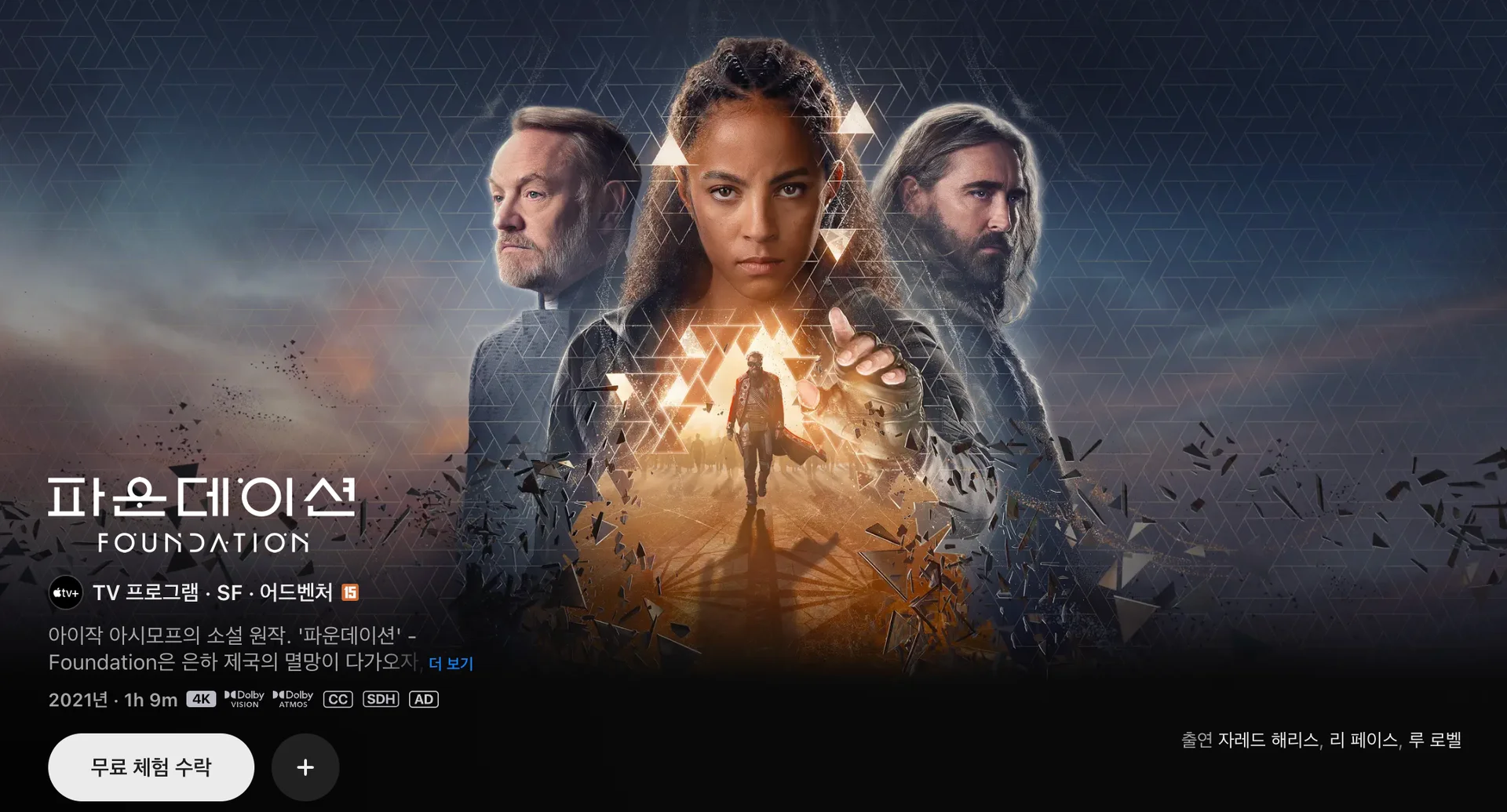 애플 TV+ 가격 할인 받는 방법