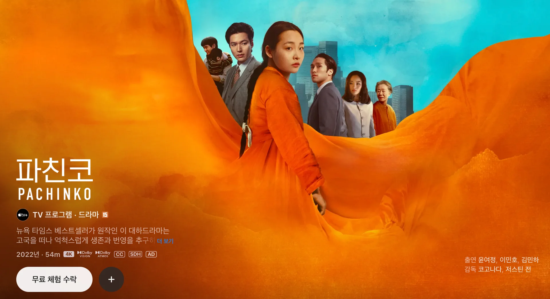 애플 TV+ 가격 할인 받는 방법