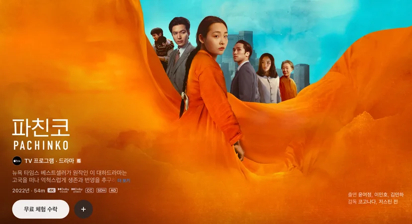 애플 TV+ 가격 할인 받는 방법