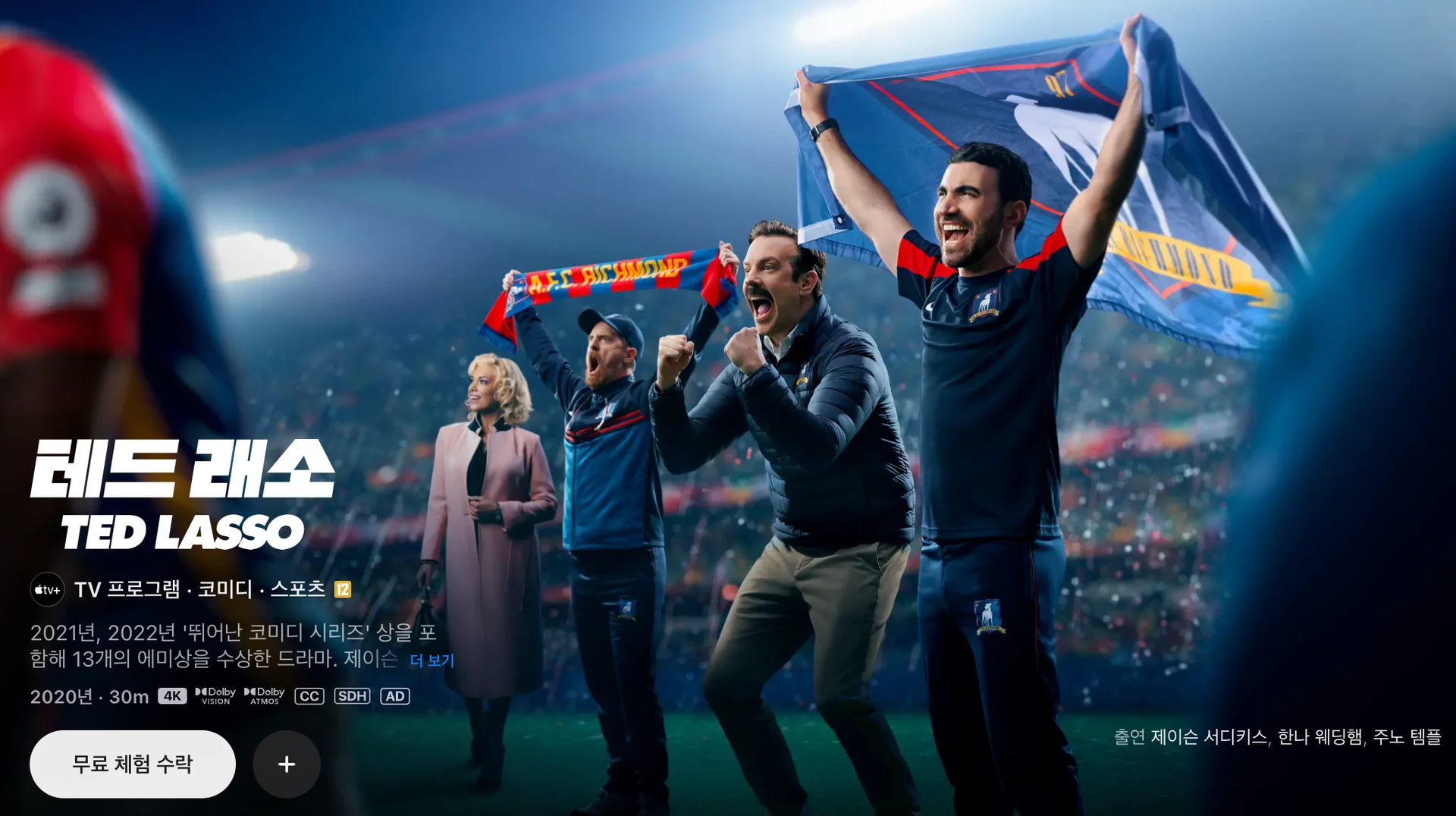 애플 TV+ 가격 할인 받는 방법