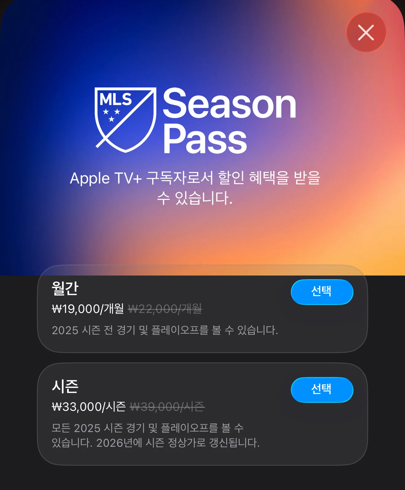 애플 TV+ 가격 할인 받는 방법