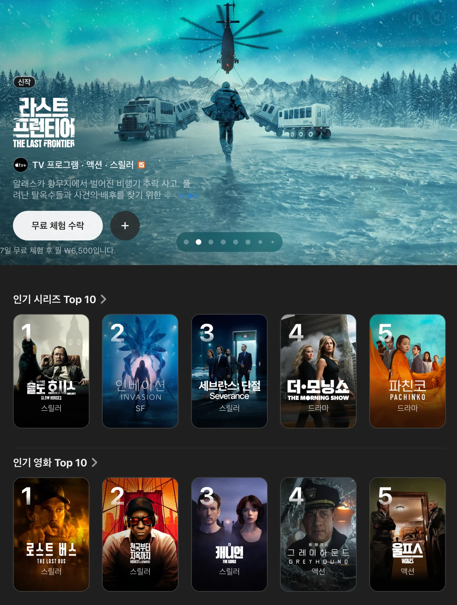 애플 TV+ 가격 할인 받는 방법